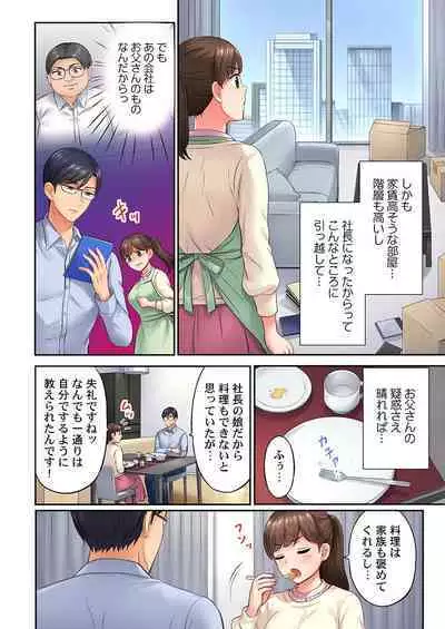 謝罪ハメ!~虐めた分だけイカされる…屈辱の性接待~