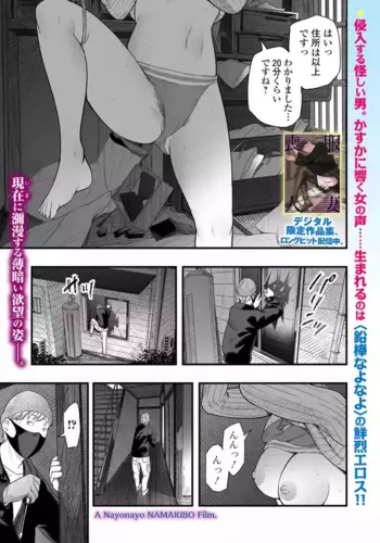 [Gomikasu Tarou (Namaribou Nayonayo)] Yami baito shimasen ka? [Digital]