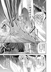 (COMIC1☆6) [Kinoko no Kakushi Beya (Suika)] freeze Soushuuhen Sono Ni -Yairo-
