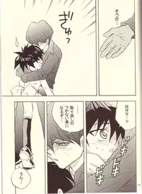 Namurenai Wakusei (Yu-gi-oh)