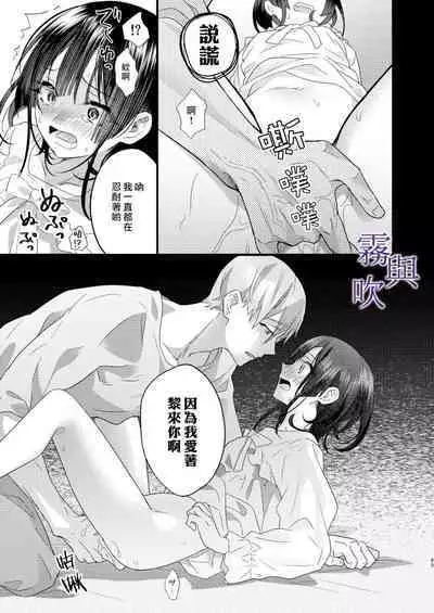 Tsumi to Bachi/罪與罰