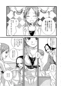 Karyou Gakuen Daigaku 2006-12 Vol.2