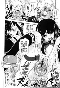 [Kamino Ryu-ya] Karadajuu, Nurunuru Desu. - My Whole Body Is Clammy.