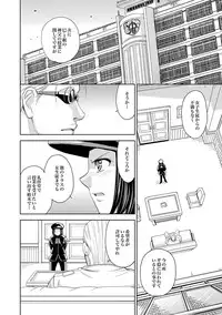 [Kaneyama Shin] Saint Kangoku Gakuen 2 ch.1-16 (magazine)
