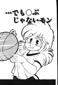 [Shiroi Gunpan] piss doll