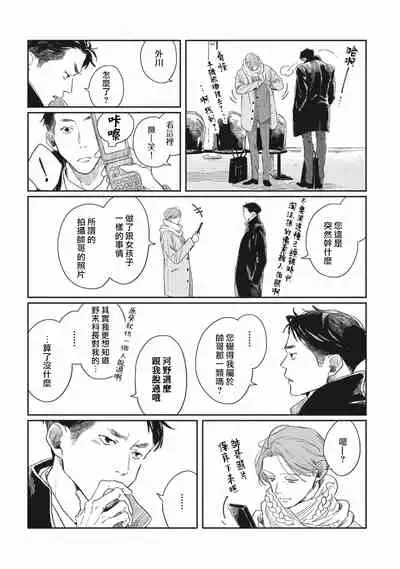 [Sagan Sagan] Old-fashioned Cupcake Ch. 1-3 [Chinese] [拾荒者汉化组] [Digital]