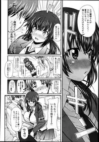 COMIC Tenma 2013-07