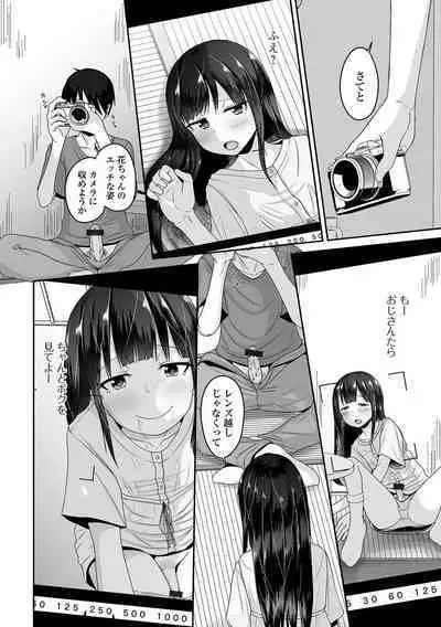 Gekkan Web Otoko no Ko-llection! S Vol. 86