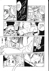 [Shiroi Gunpan] piss doll