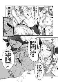 [Dadachamame (TTOMM)] IONADUN (THE IDOLM@STER) [Digital]