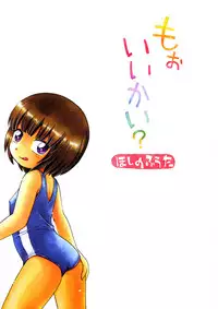 [Hoshino Fuuta] Mou Iikai?