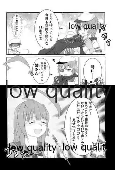 僕の私の木曾合同