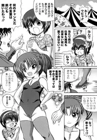 [Catapult] Otona no Jikan Wari [Digital]