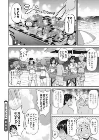 COMIC Megastore DEEP Vol. 11 [Digital]