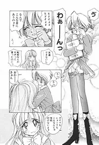 [Sano Takashi] Petit A La Mode