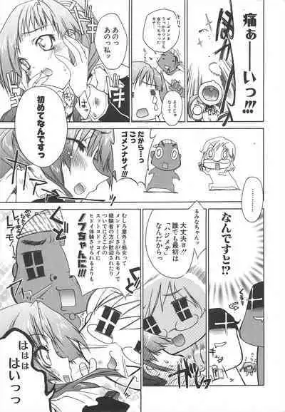 Comic Potpourri Club 2005-07