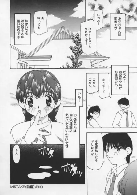 Cats On The Black Cage