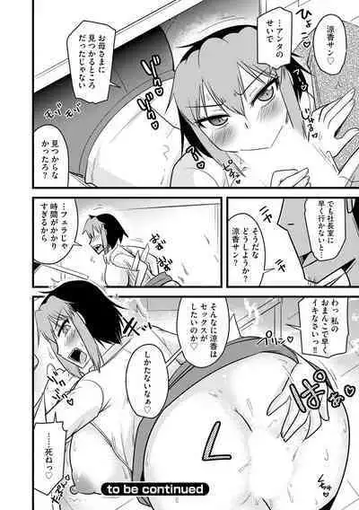 Fukushuu NTR Company