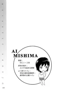 (C84) [Namiroji (Shiina Nami)] Haisetsu Shoujo Soushuuhen