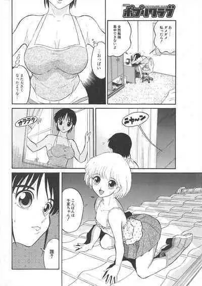 Comic Potpourri Club 2005-07