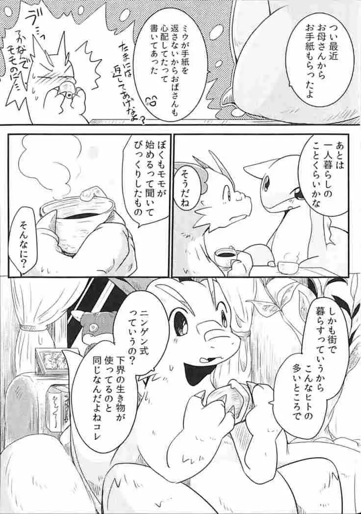 Kudamonogatari ~Futakuchime~