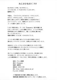 (SC54) [Stapspats (Hisui)] Samus Hobaku (Metroid)