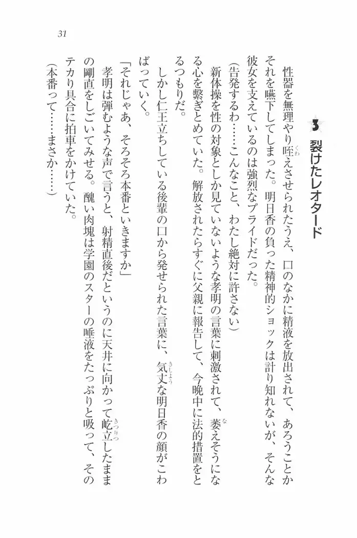 花束 ～三人のキャプテン