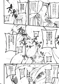 (COMIC1☆3) [EVE style (NAOHIRO, Ace)] Nami Ryou Joku!! (One Piece)