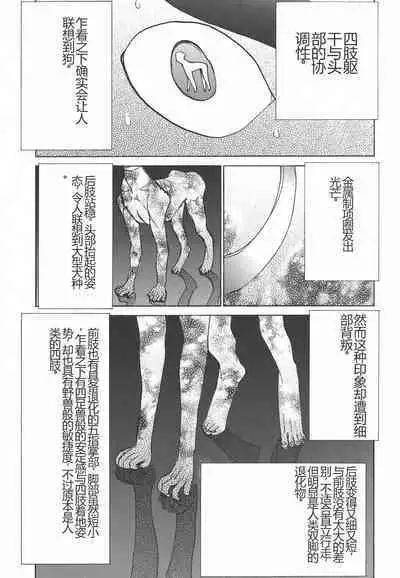 Yapoo the human cattle vol.01