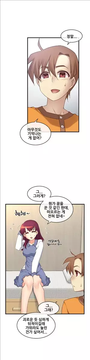 Master in My Dreams Ch.90-125