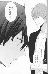 (C86) [Sneeeze (Kubu)] Namae o Yonde, Dakishimete (Free!)