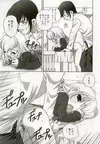 [Anthology] Hinakan 6