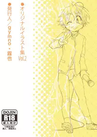 [Gymno (Kiriya)] School Boys & Majutsushi Puchi Illustration Shuu 2 [Digital]