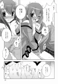 [Mochizuki Nana] Lovenoma!