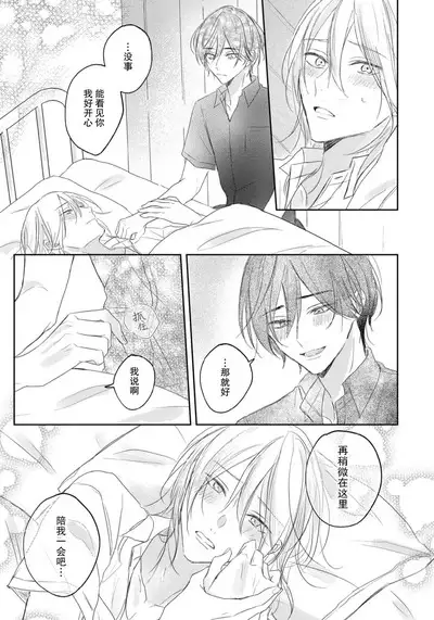 Kimi to janakya Koi mo Dekinai | 倘若不是你,恋爱就无从谈起 1-5