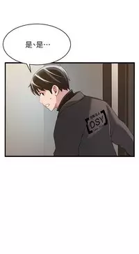 弱點 [韩国]【中文】