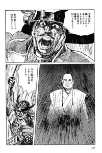 [Koike Kazuo, Kojima Goseki] Hanzou no Mon Vol.3