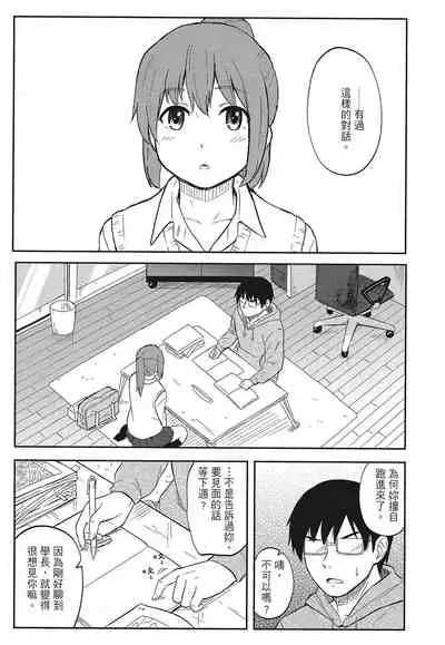 [柴崎ショージ]特別的每一天