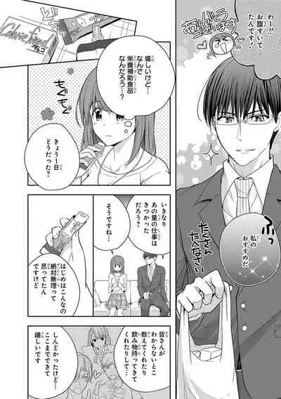 60分強制SEX休憩~法律で上司とHするのもお仕事です~【完全版】