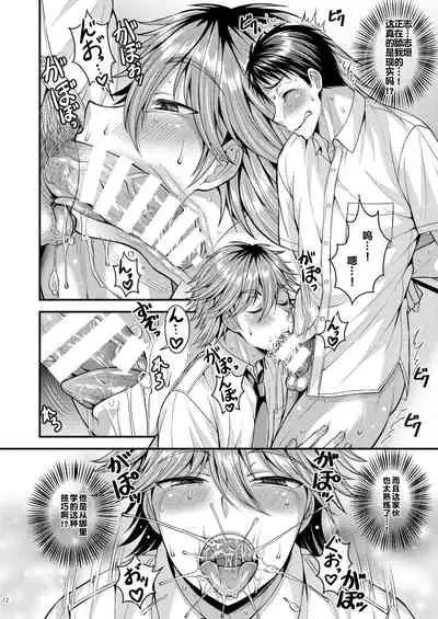 [Datsuryoku Kenkyuukai (Kanbayashi Takaki)] Foooolish! [Chinese] [不咕鸟汉化组] [Digital]