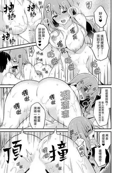 我才沒有…只是被插進來就高潮!保健體育課的『實際演示』,正在保健室床上進行中 1-10 完結