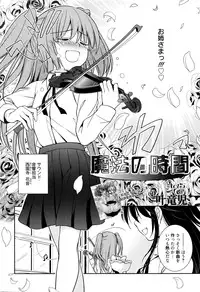 Manga Bangaichi 2016-03