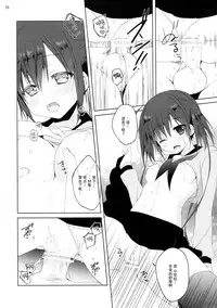 (COMIC1☆11) [KOKIKKO (Sesena Yau)] Renshuu no Jama Shinaidekudasai!! [Chinese] [CE家族社]