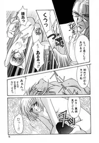 [Kingyo] Shoujo Koukan Nikki