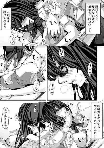 前の席の藤村さんが誘惑してくる話