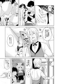 [Shiina] Noraneko Shoujo to no Kurashikata Ch. 1-20