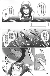 [Nikushiki] Omocha no March | 性愛玩具的進行曲 [Chinese]