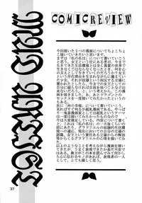 (Comic Castle 16) [DangerouS ThoughtS (Kiken Shisou)] MAD ARTIST PRINCESS CROWN (Princess Crown)