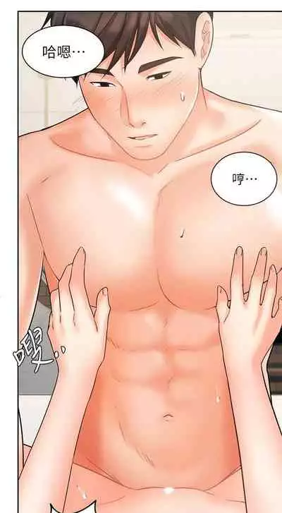 【周一连载】业绩女王（作者：洗髮精&耀安） 第1~39话