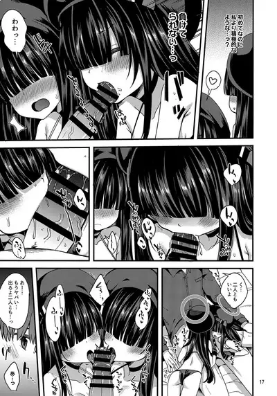 Me no Kakurete iru Kanojotachi